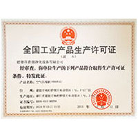 日本a级羞羞答答全国工业产品生产许可证